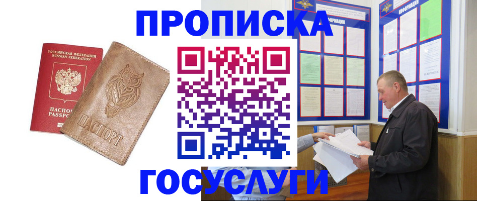 временная регистрация адрес в Порхове