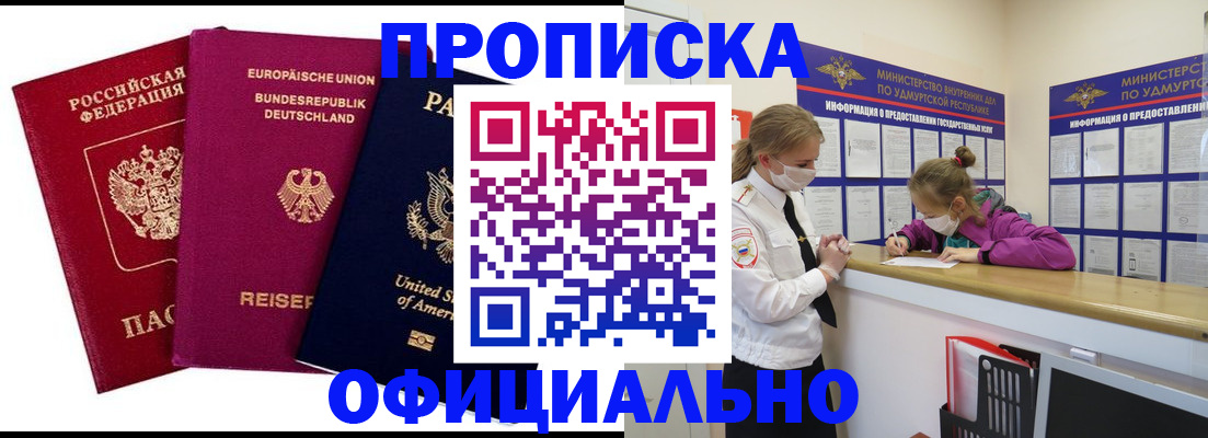 временная регистрация 2025 в Порхове