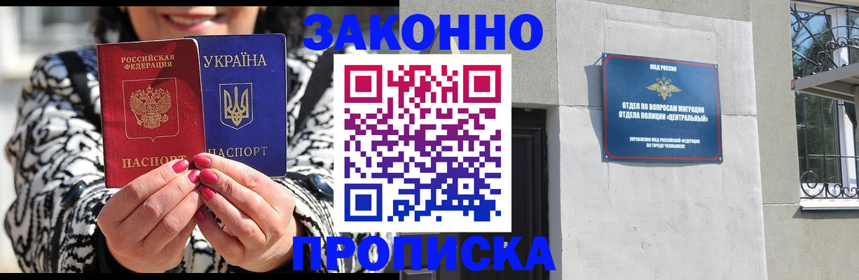 миграционный учет в Порхове